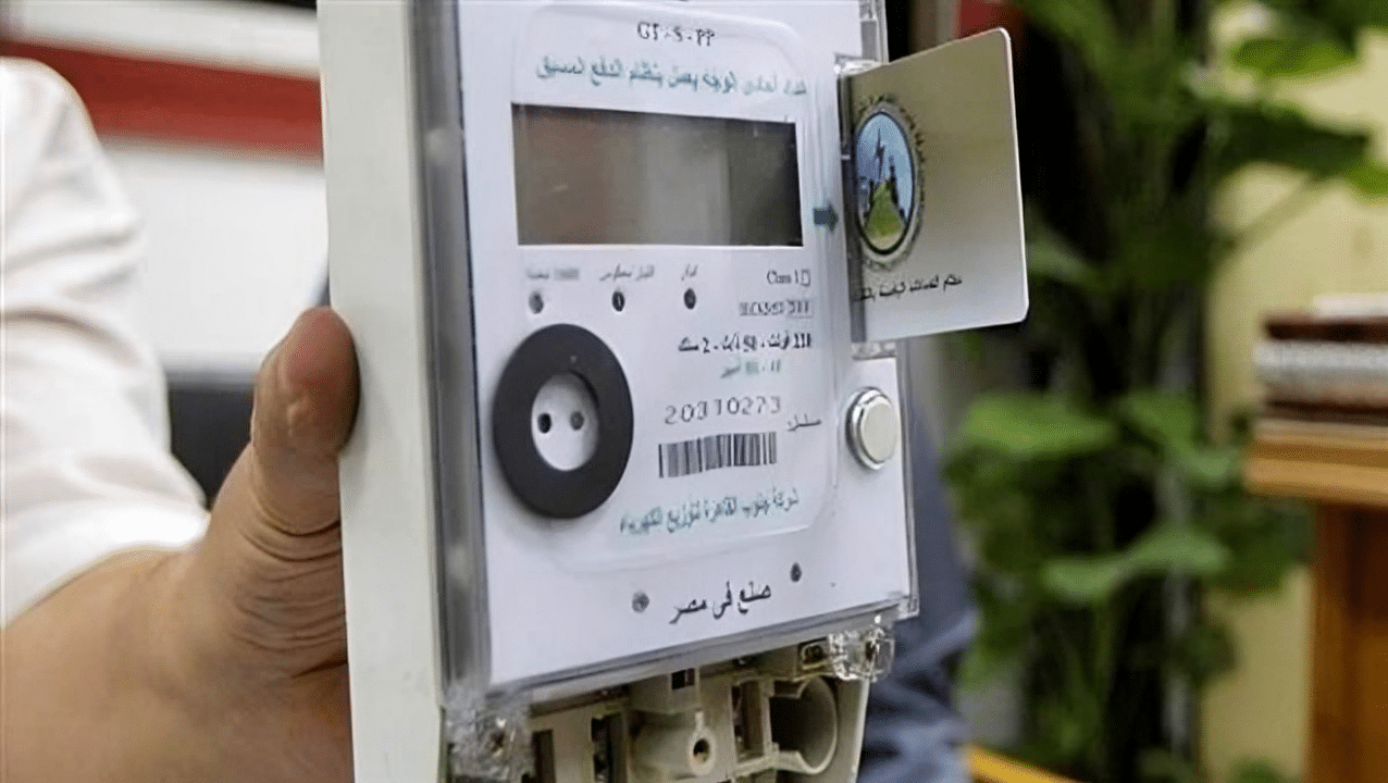 شحن عداد الكهرباء الكارت 2026